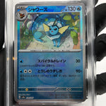 PSA 9 Pokemon Card Vaporeon 030/187 G SV8a Masterball Holo Japanese Karte [9]