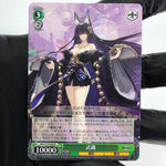 Weiss Schwarz Card Musashi S119-045 R Azur Lane Vol.02 Japanese [Mint]