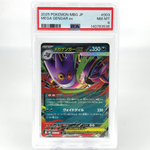 PSA 8 Pokemon Card Gengar Ex 003/021 Starter Set MBG Japanese Karte [8]