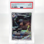 PSA 8 Pokemon Card Crustle Ex 067/066 AR SV4k Japanese Karte [8]