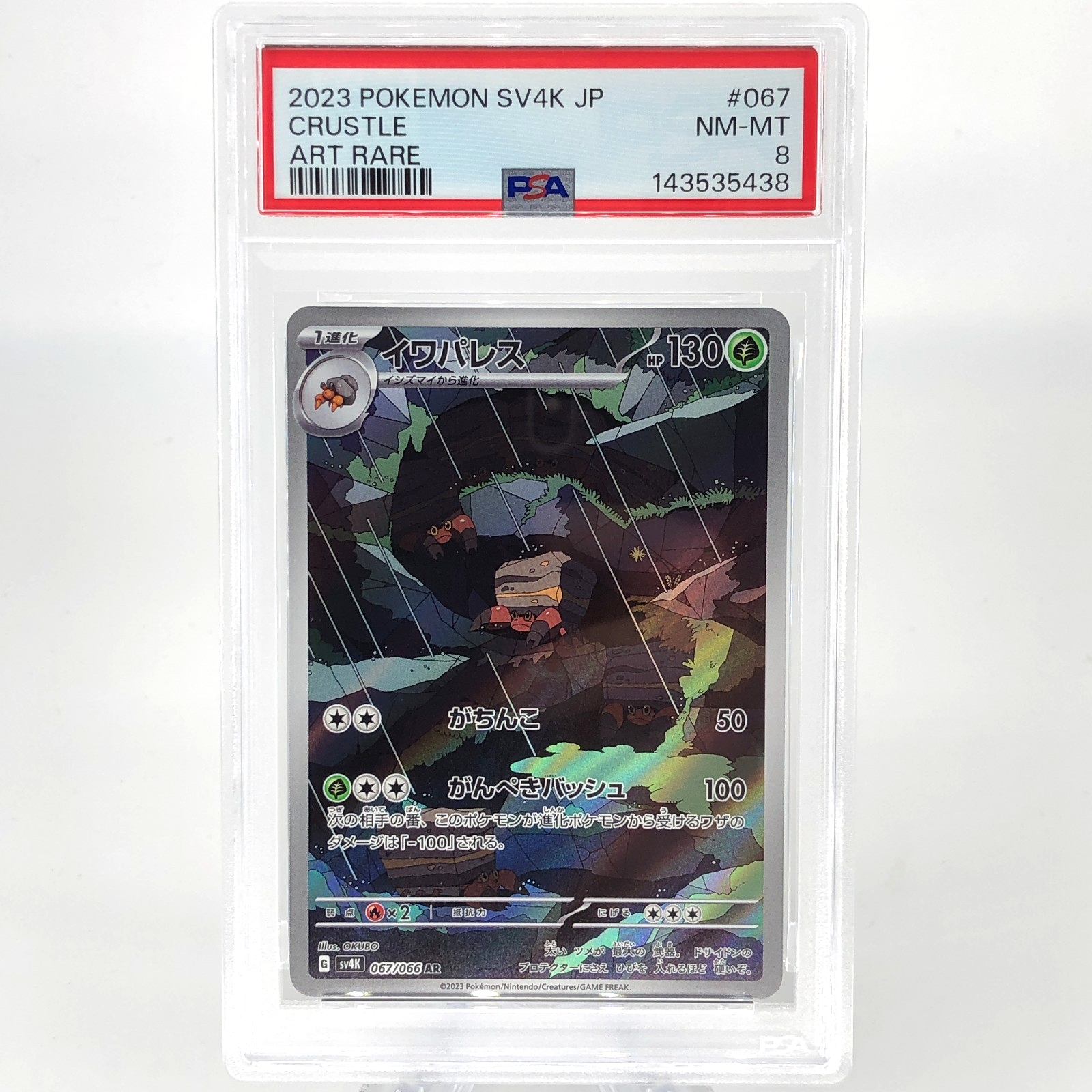 PSA 8 Pokemon Card Crustle Ex 067/066 AR SV4k Japanese Karte [8]