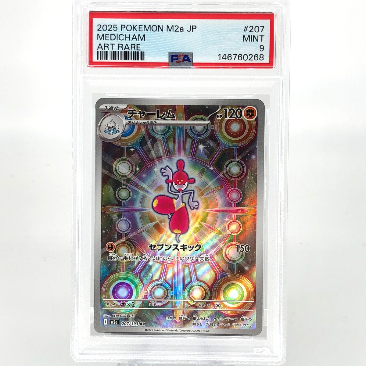 PSA 9 Pokemon Card Medicham 207/193 AR M2a Japanese Karte [9] 5