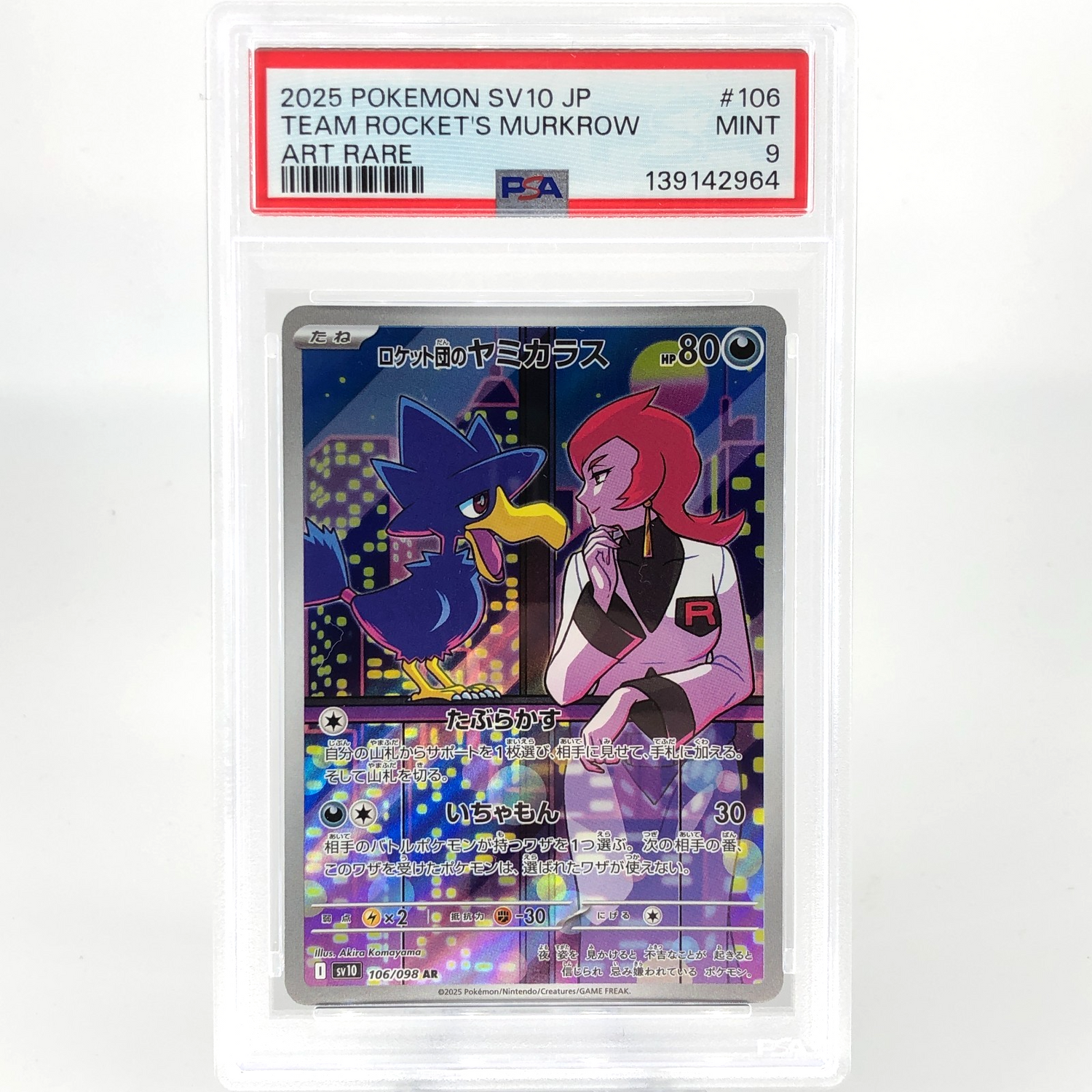 PSA 9 Pokemon Card Murkrow 106/098 AR SV10 Team Rocket Japanese Karte [9]