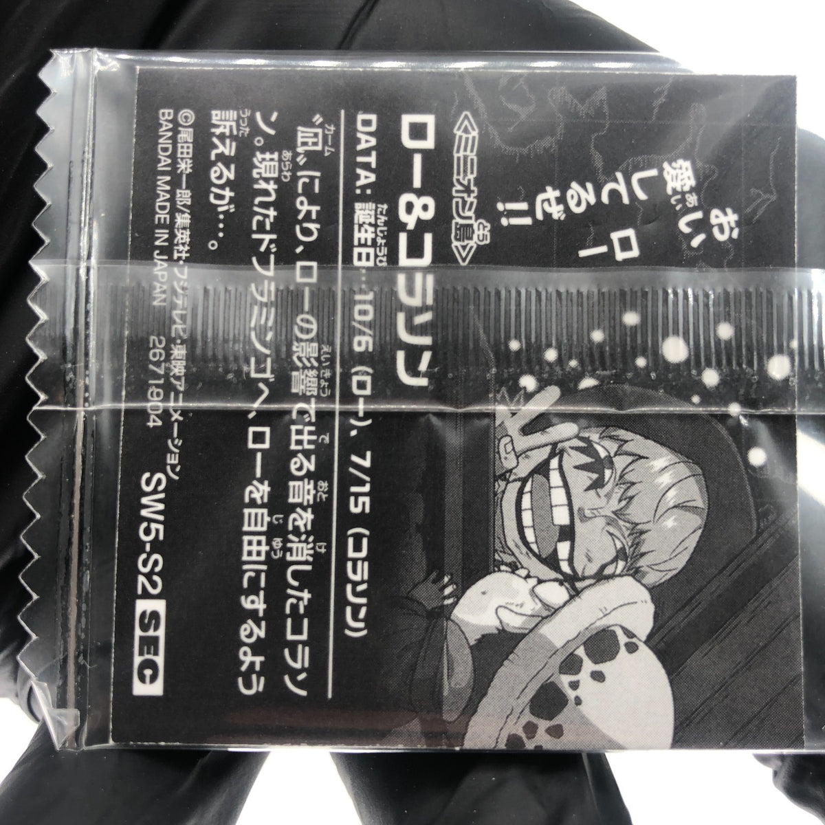 One Piece Corason Law SW5-S2 SEC Holo Wafer  Japanese [Sealed]