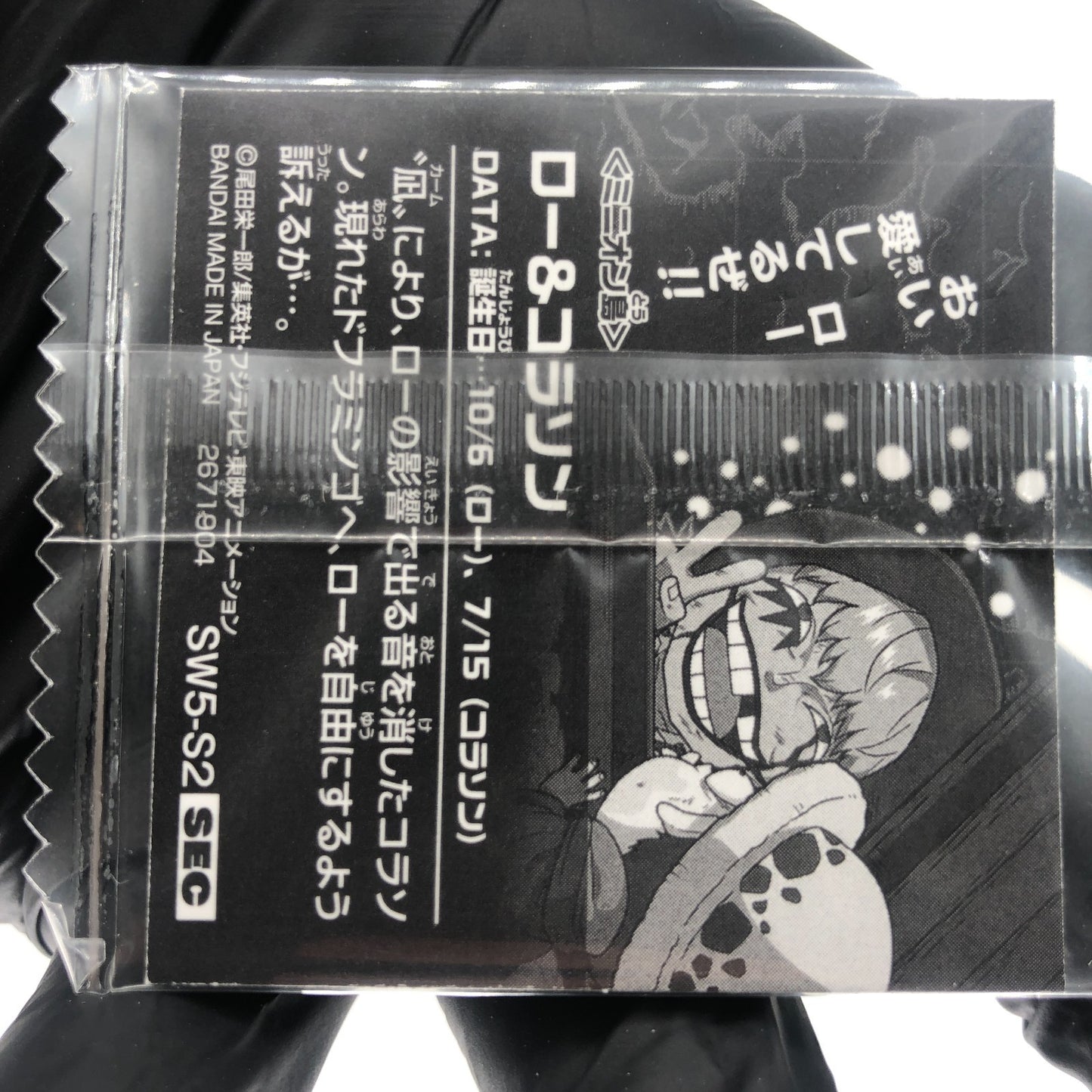 One Piece Corason Law SW5-S2 SEC Holo Wafer  Japanese [Sealed]