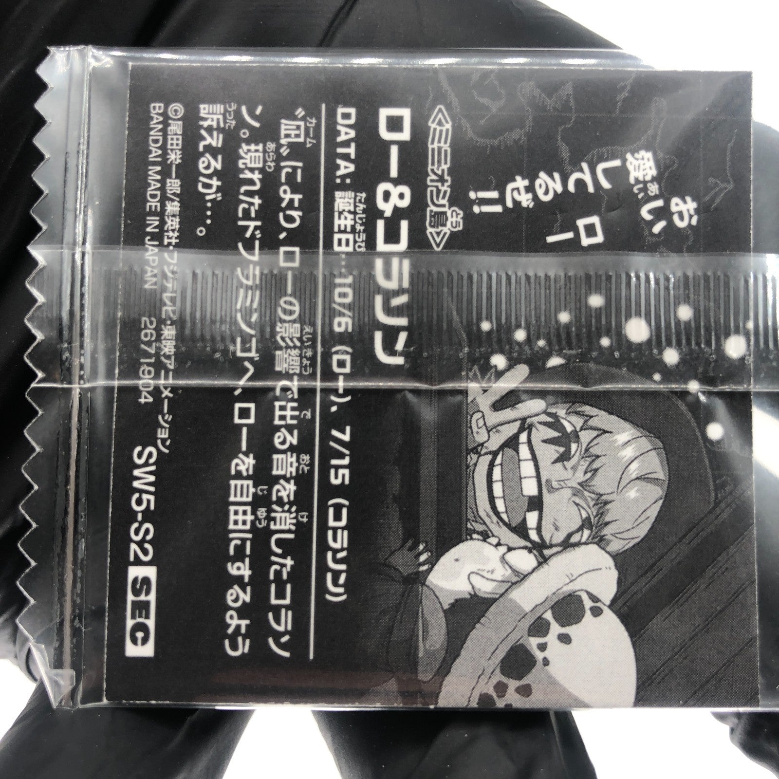 One Piece Corason Law SW5-S2 SEC Holo Wafer  Japanese [Sealed]