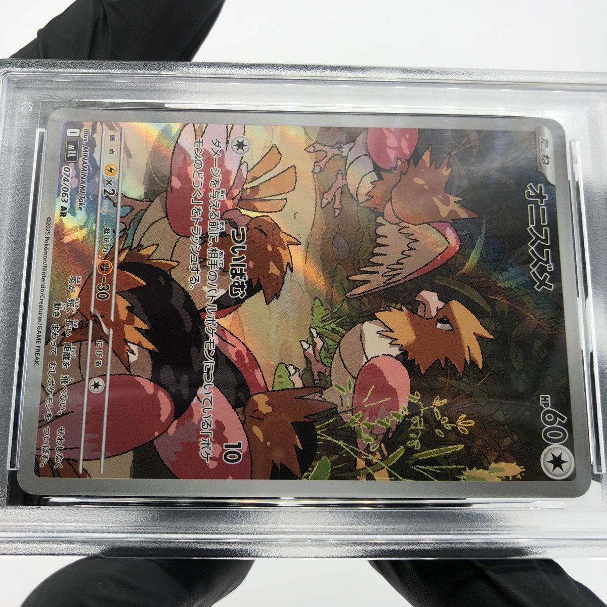 PSA 10 Pokemon Card Spearow 074/063 AR M1L  Japanese Karte [10] 3