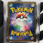 PSA 9 Pokemon Card Feraligatr 241/SV-P Illustration Promo Japanese Karte [9]