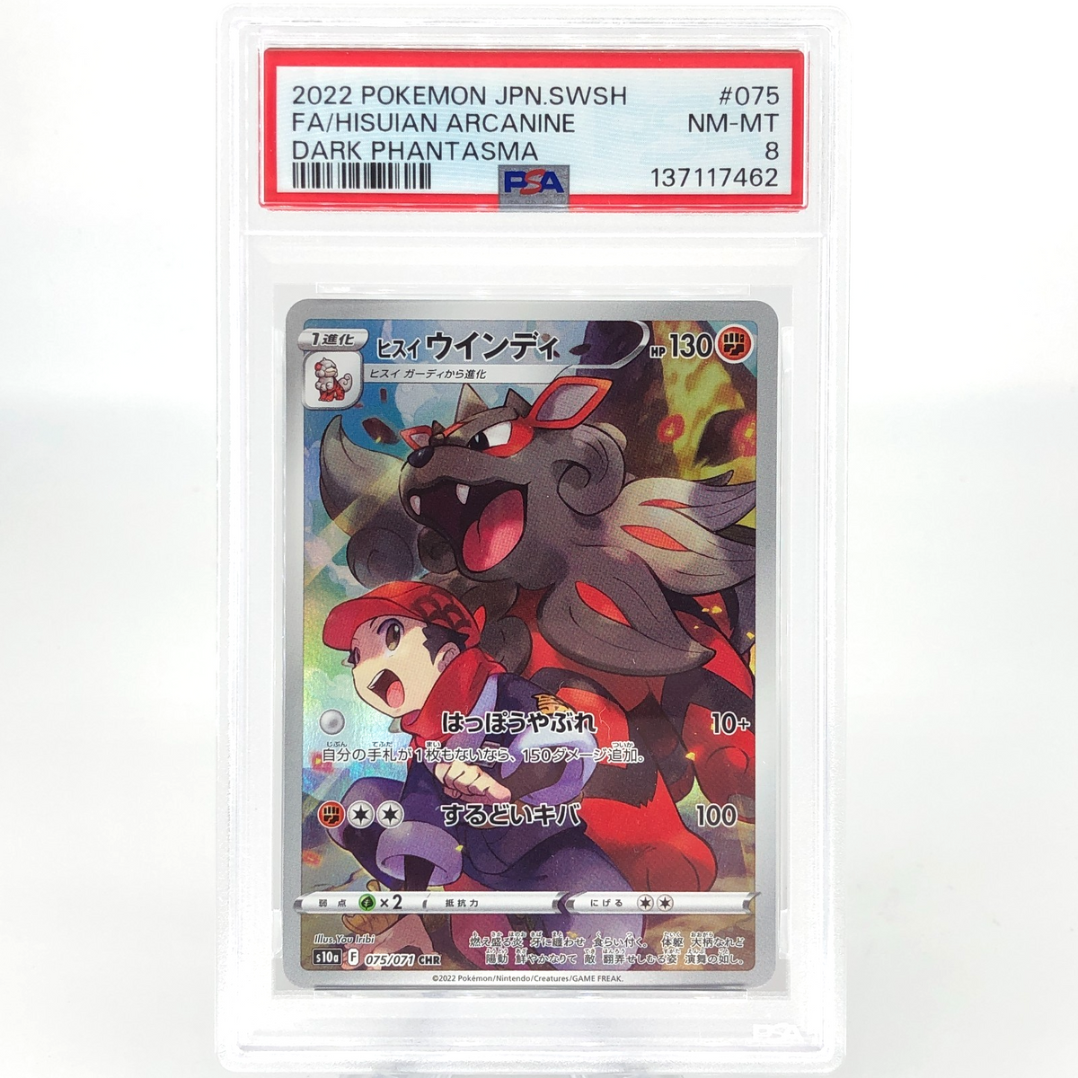 PSA 8 Pokemon Card Arcanine 075/071 CHR S10a Japanese Karte [8] 2