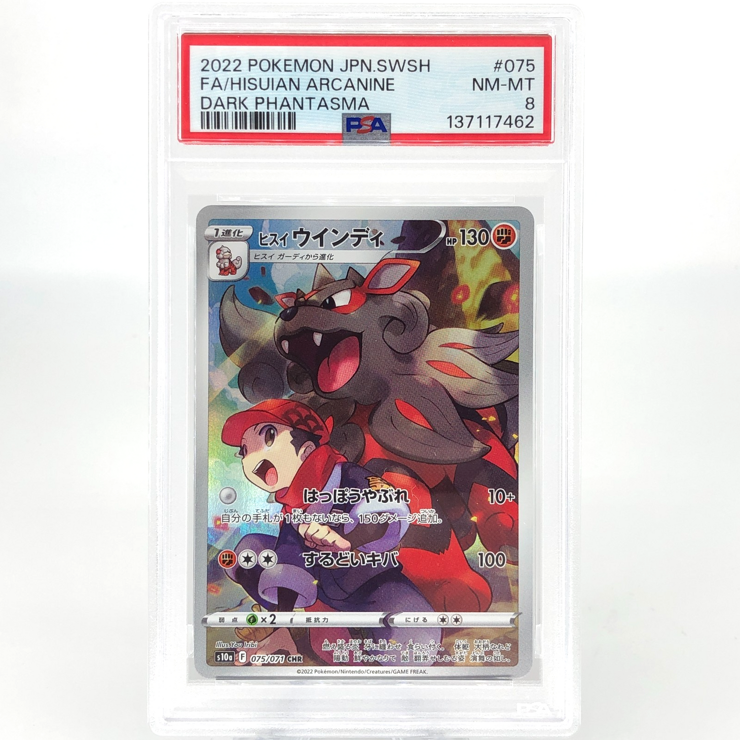 PSA 8 Pokemon Card Arcanine 075/071 CHR S10a Japanese Karte [8] 2