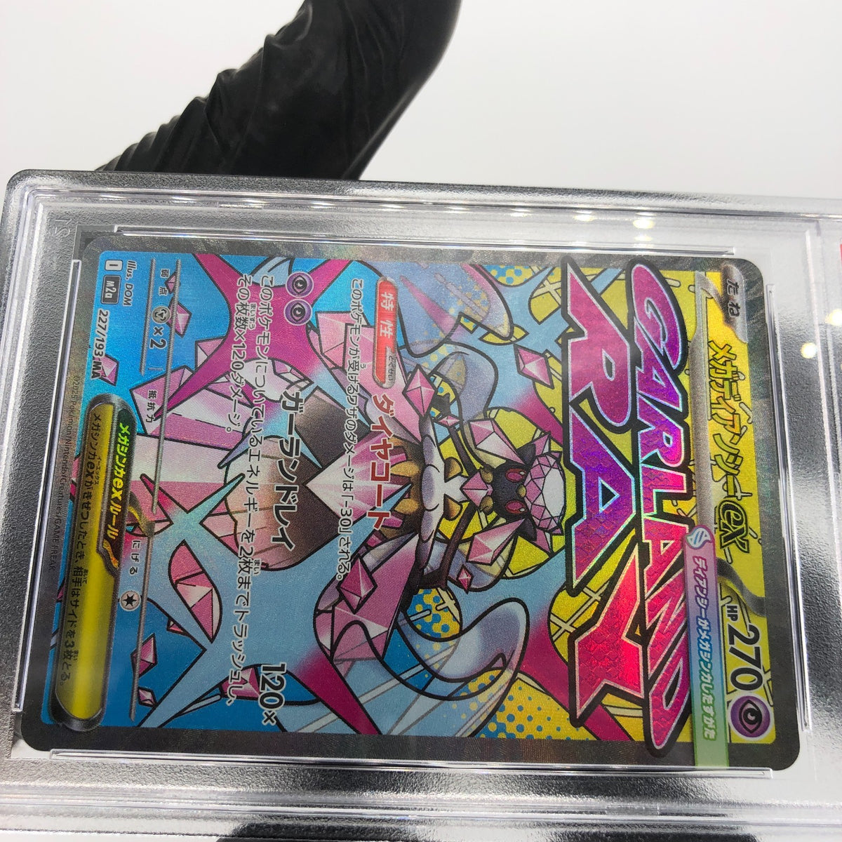 PSA 9 Pokemon Card Diancie Ex 227/193 MA M2a Japanese Karte [9] 5