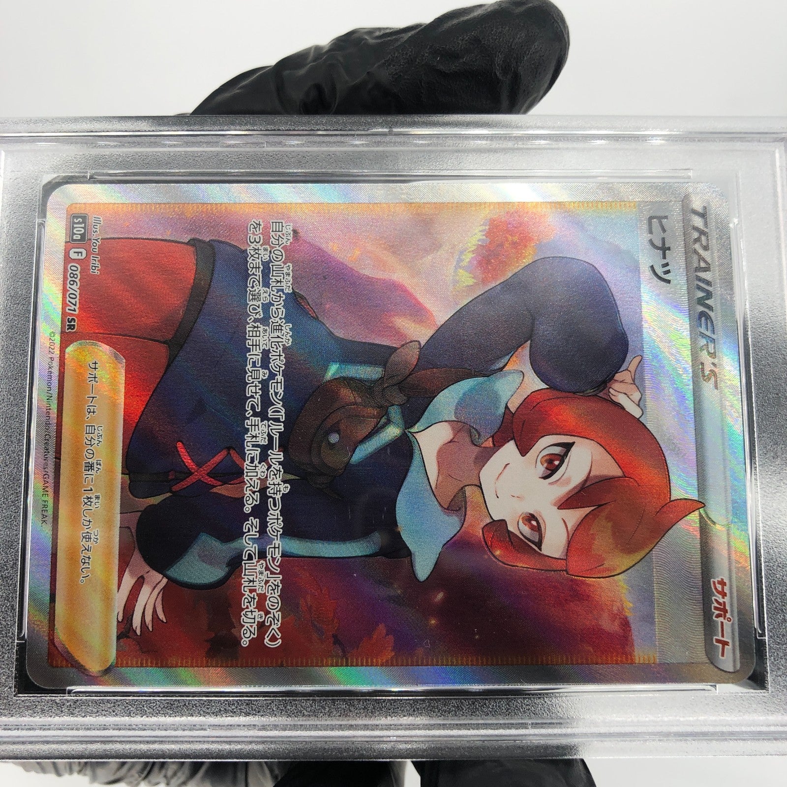 PSA 10 Pokemon Card Arezu 086/071 SR S10a Holo japanese Karte [10]