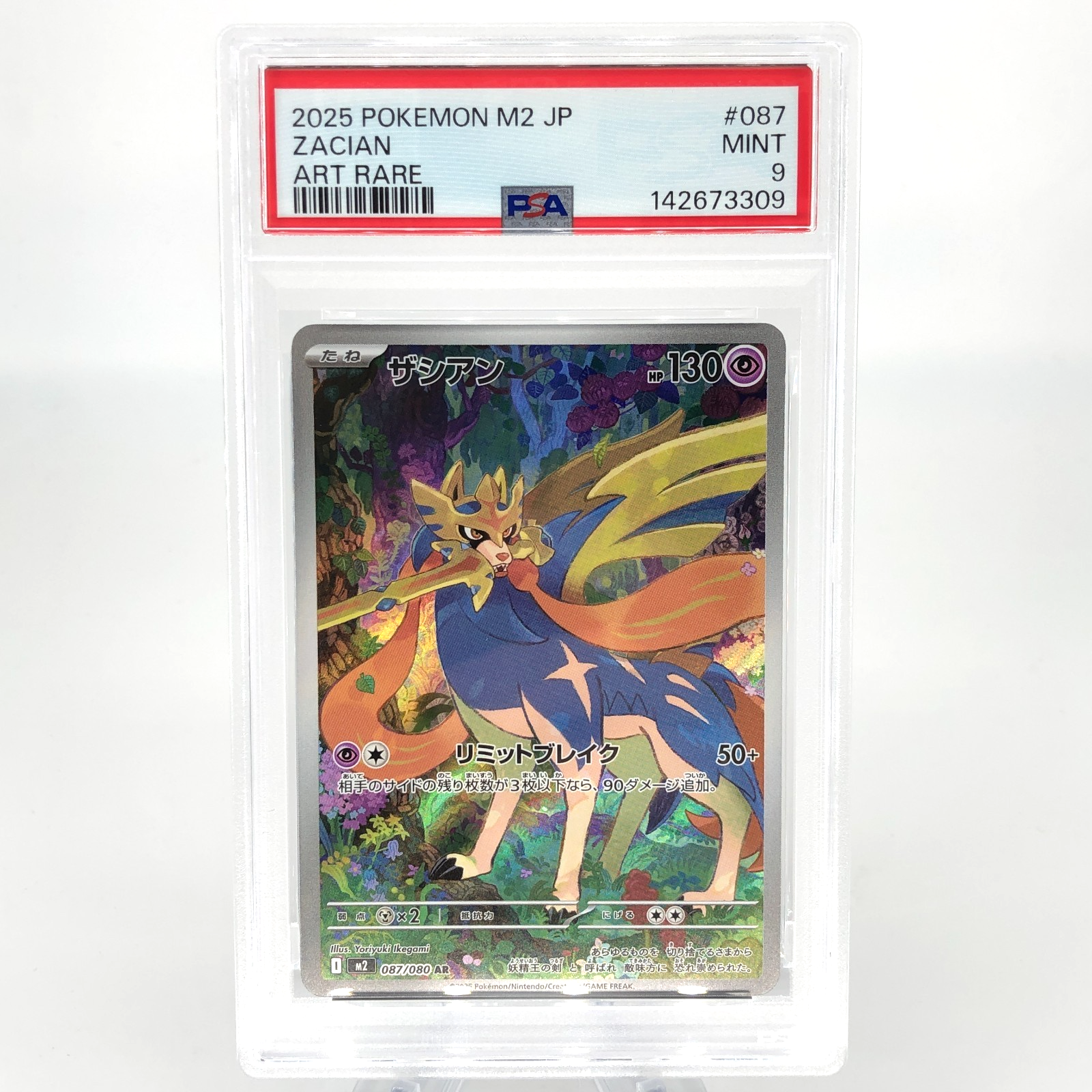 PSA 9 Pokemon Card Zacian 087/080 AR M2 Japanese Karte [9]