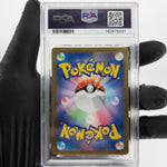 PSA 8 Pokemon Card Latios 070/064 AR SV7a  Japanese Karte [8]