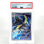 PSA 10 Pokemon Card Inteleon 069/063 AR M1S Japanese Karte [10] 4