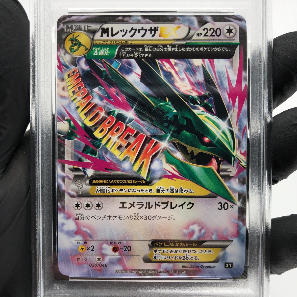 PSA 9 Pokemon Card Rayquaza Ex 020/048 XY Regulation Box Japanese Karte [9]