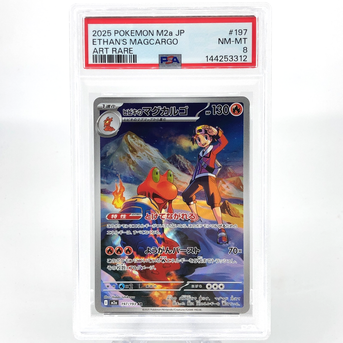 PSA 8 Pokemon Card Magcargo 197/193 AR M2a Japanese Karte [8]