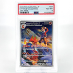 PSA 8 Pokemon Card Magcargo 197/193 AR M2a Japanese Karte [8]