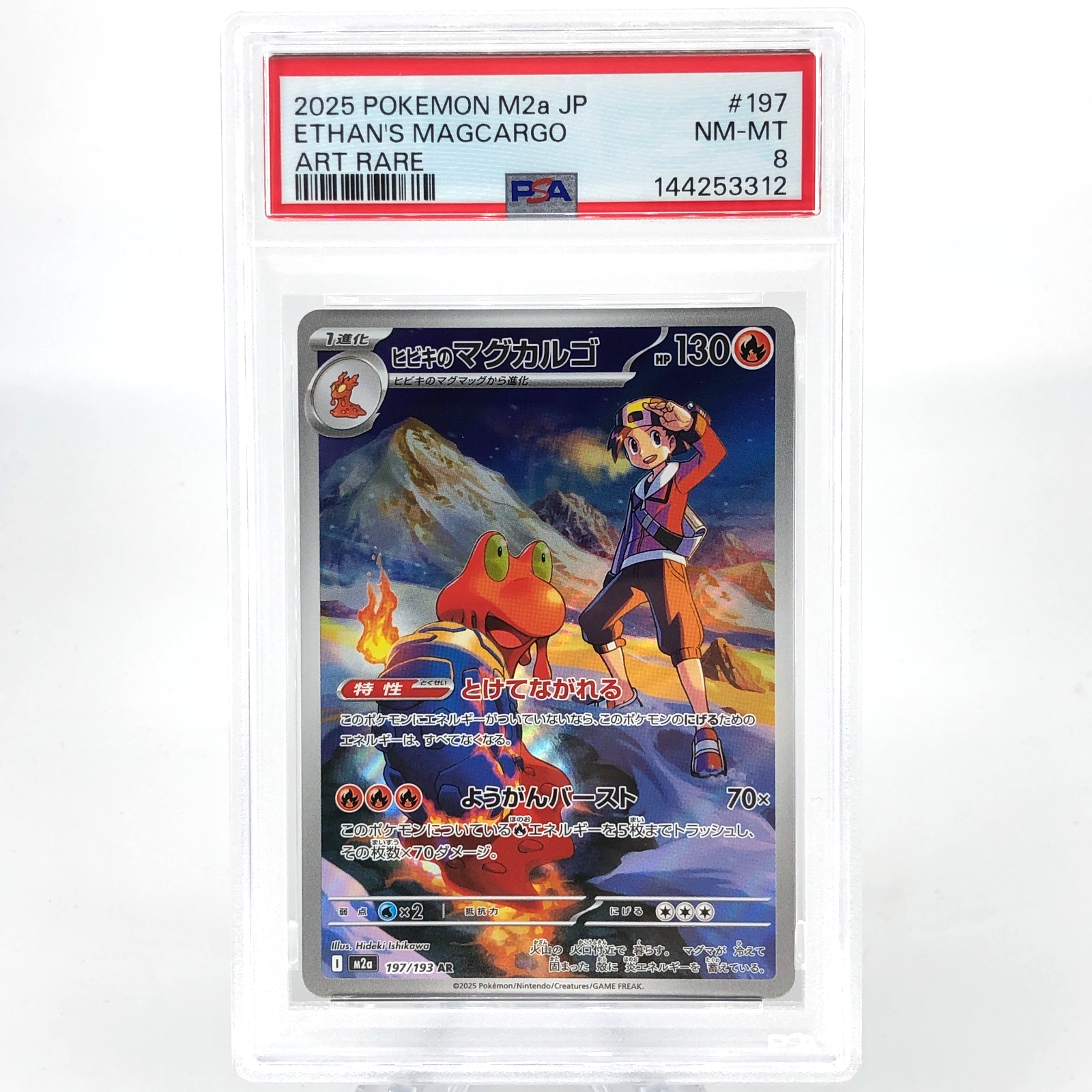 PSA 8 Pokemon Card Magcargo 197/193 AR M2a Japanese Karte [8]