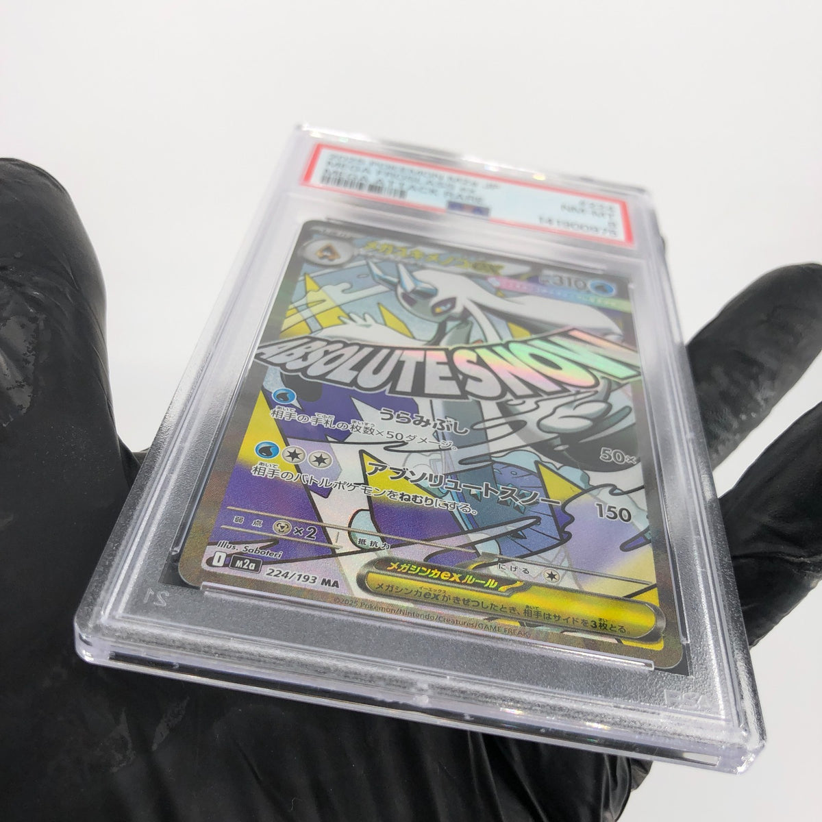 PSA 8 Pokemon Card Froslass Ex 224/193 MA M2a Japanese Karte [8]
