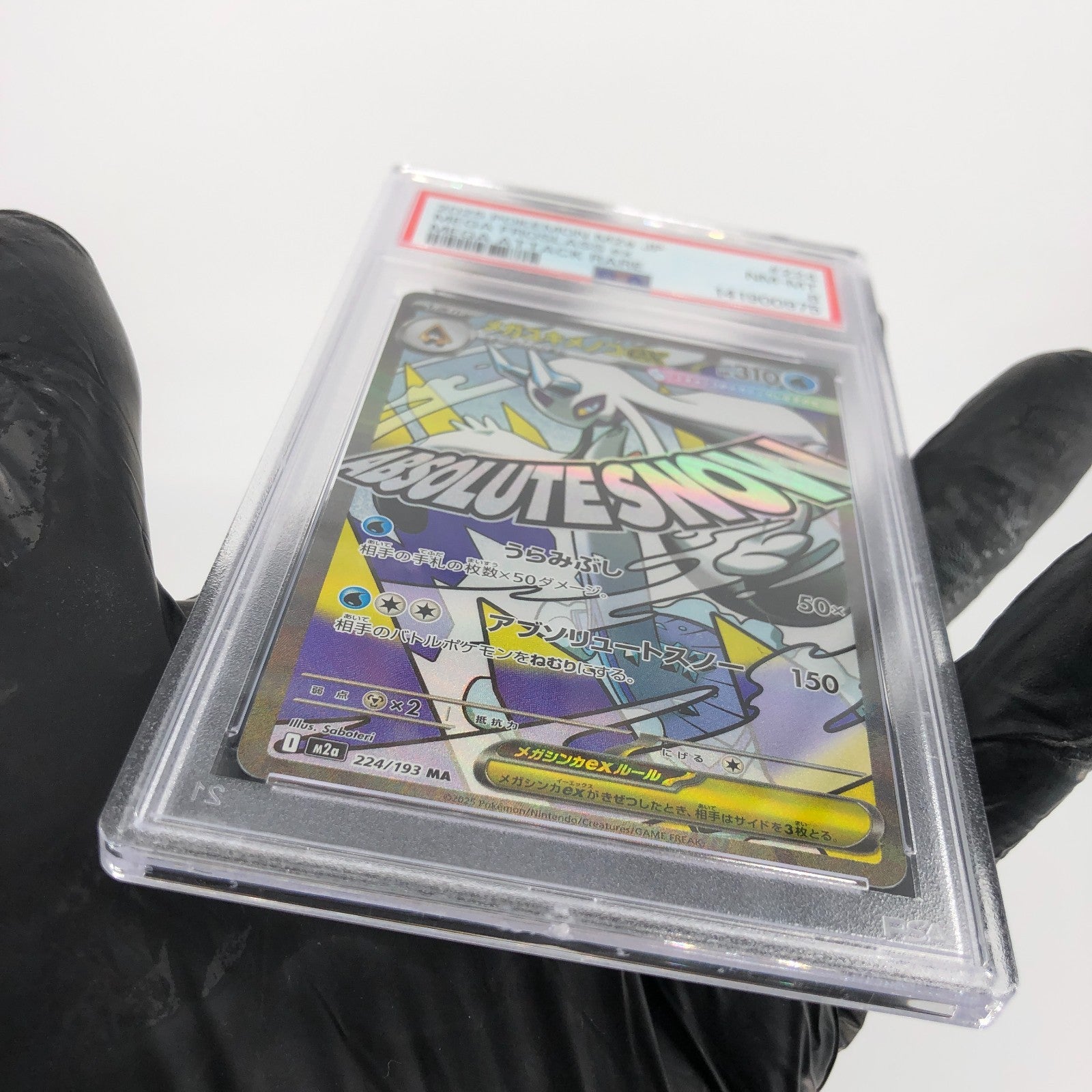 PSA 8 Pokemon Card Froslass Ex 224/193 MA M2a Japanese Karte [8]