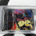 PSA 8 Pokemon Card Mimikyu 205/193 AR M2a Japanese Karte [8] 2