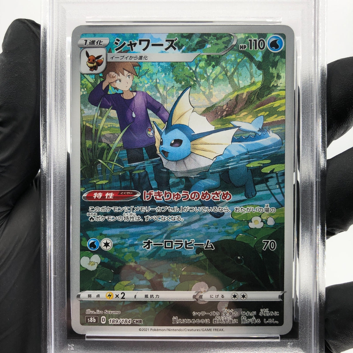PSA 8 Pokemon Card Vaporeon 189/184 CHR S8b Japanese Karte [8]