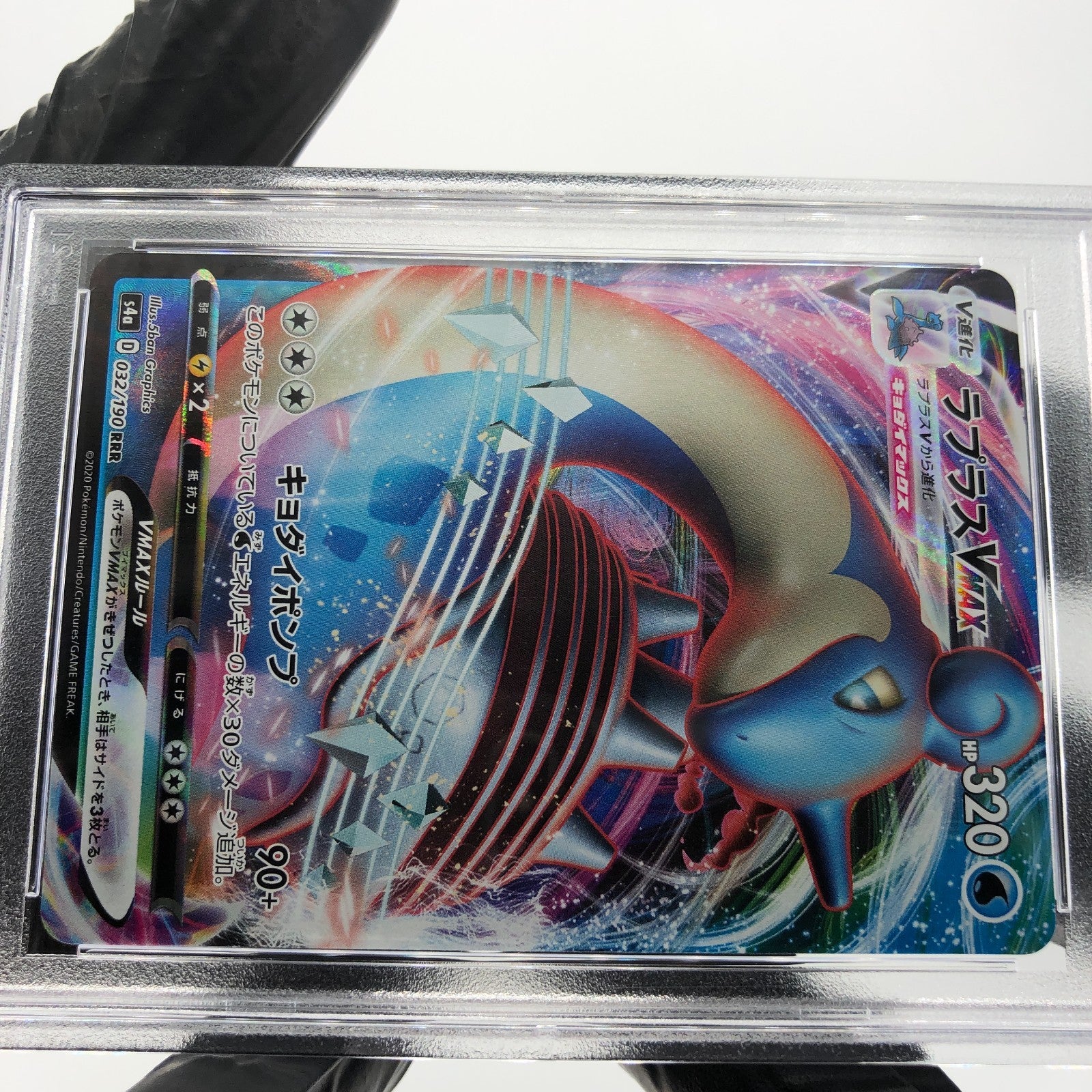 PSA 10 Pokemon Card Lapras Vmax 032/190 RRR S4a Shiny Star V Japanese Karte [10]