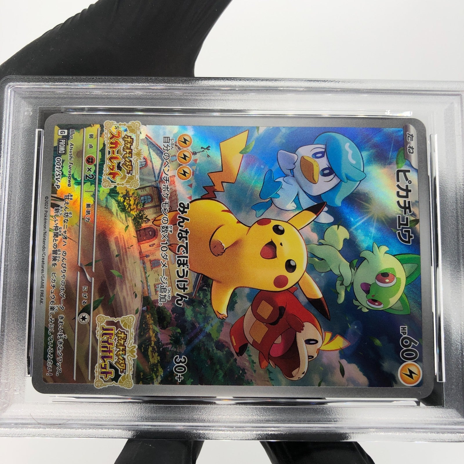 PSA 7 Pokemon Card Pikachu 001/SV-P Promo Japanese Karte [7]
