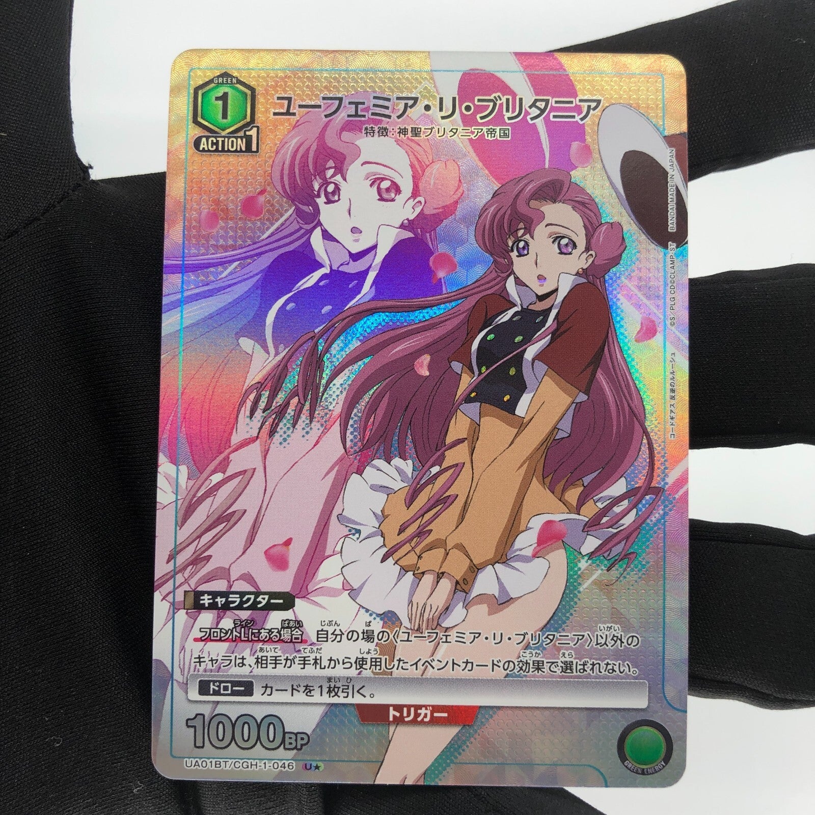 Union Arena Card Code Geass Euphemia UA01BT/CGH-1-046 U Parallel [Rank A]