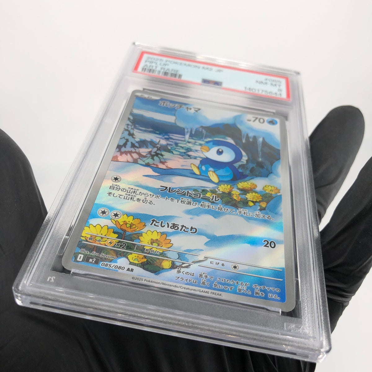 PSA 8 Pokemon Card Piplup 085/080 AR M2 Japanese Karte [8] 3