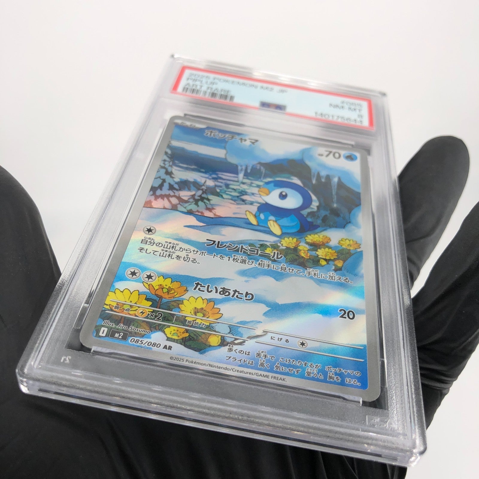 PSA 8 Pokemon Card Piplup 085/080 AR M2 Japanese Karte [8] 3