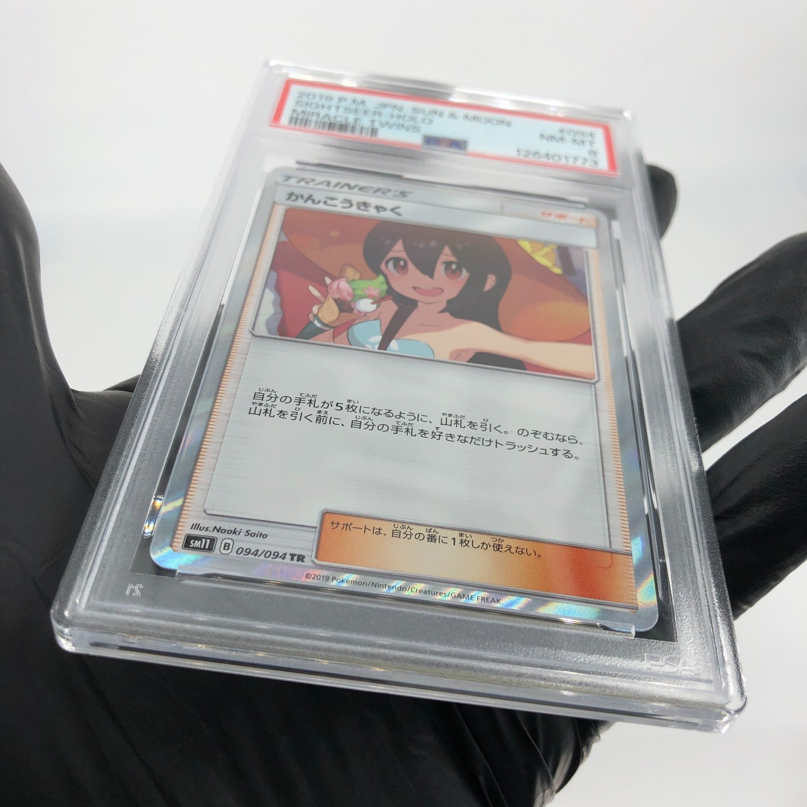 PSA 8 Pokemon Card Sightseer 094/094 TR SM11 Japanese Karte [8]