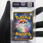 PSA 9 Pokemon Card Entei 020/193 Reverse Holo M2a Japanese Karte [9]