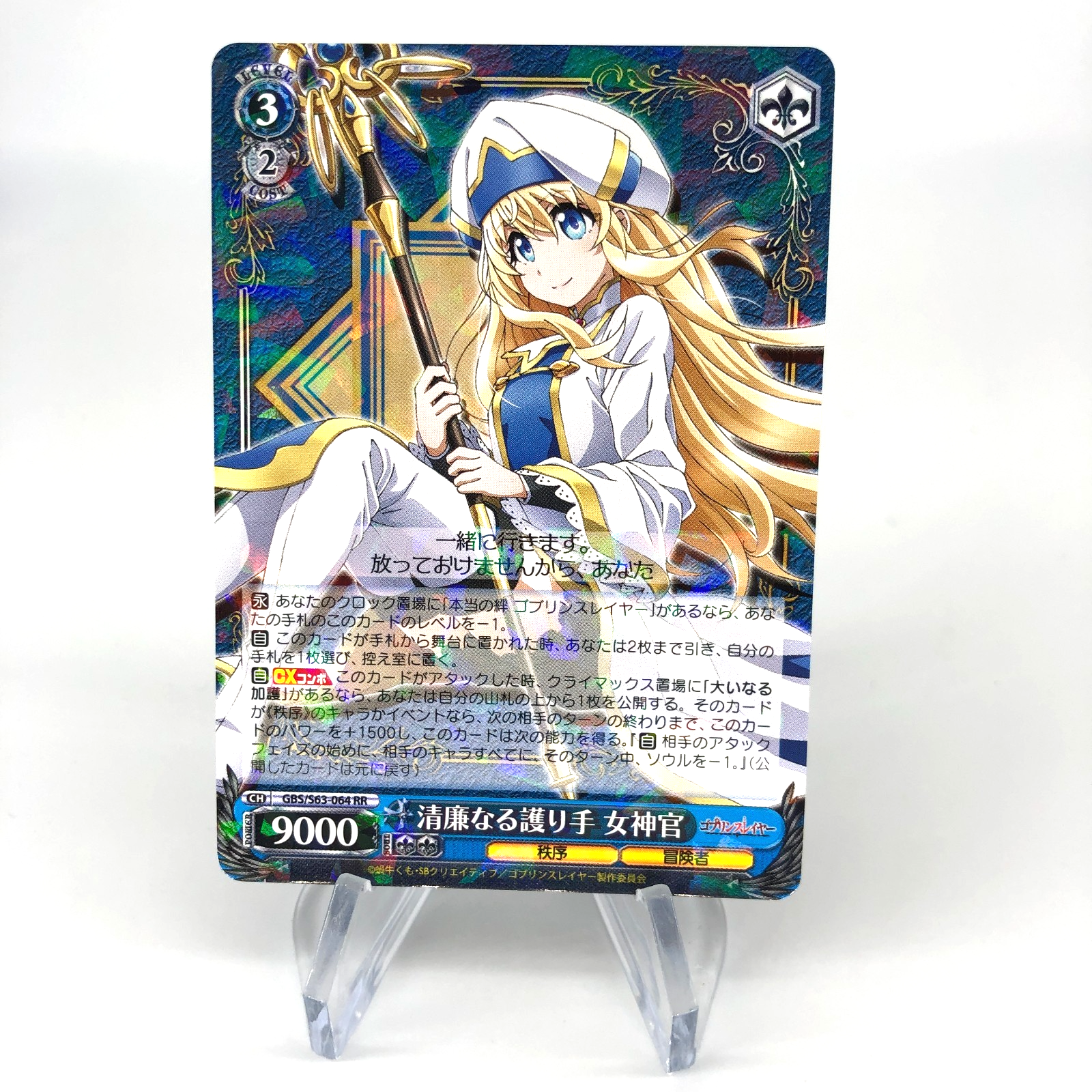 Weiss Schwarz Card Onna Shinkan S63-064 RR Goblin Slayer Japanese [Mint]