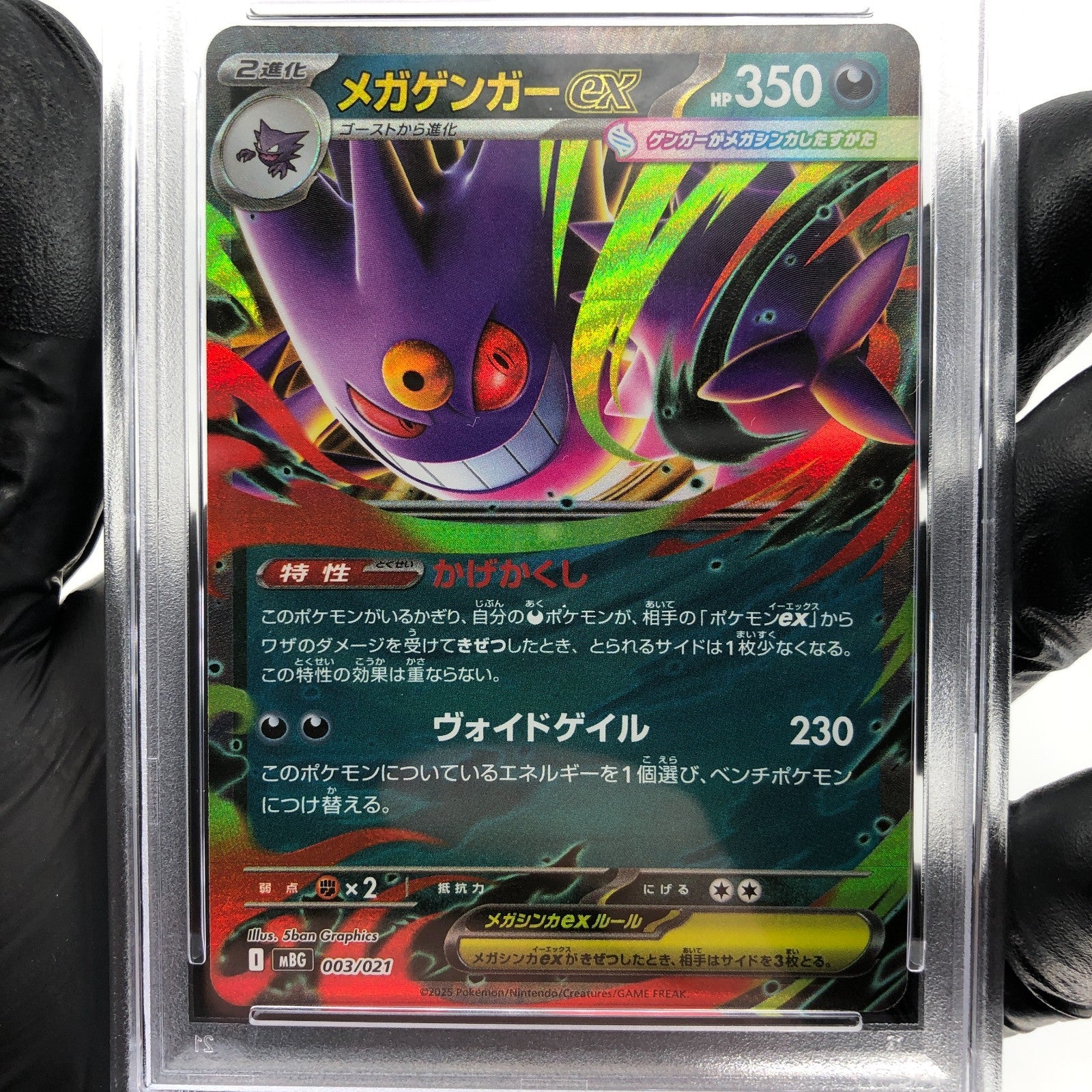 PSA 9 Pokemon Card Gengar Ex 003/021 Starter Set MBG Japanese Karte [9] 2