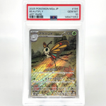 PSA 10 Pokemon Card Beautifly 194/193 AR M2a Japanese Karte [10] 3
