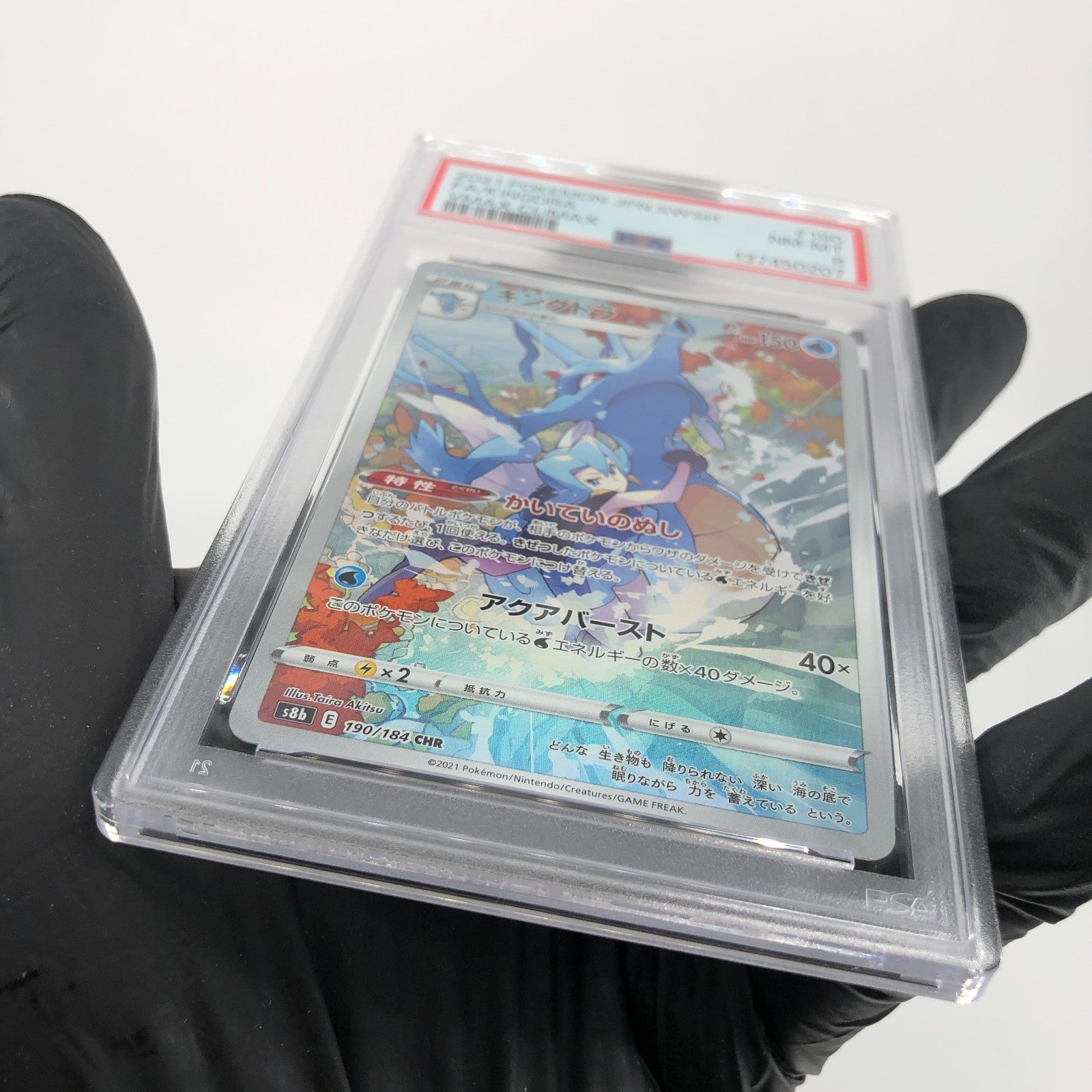 PSA 8 Pokemon Card Kingdra 190/184 CHR S8b Japanese Karte [8]
