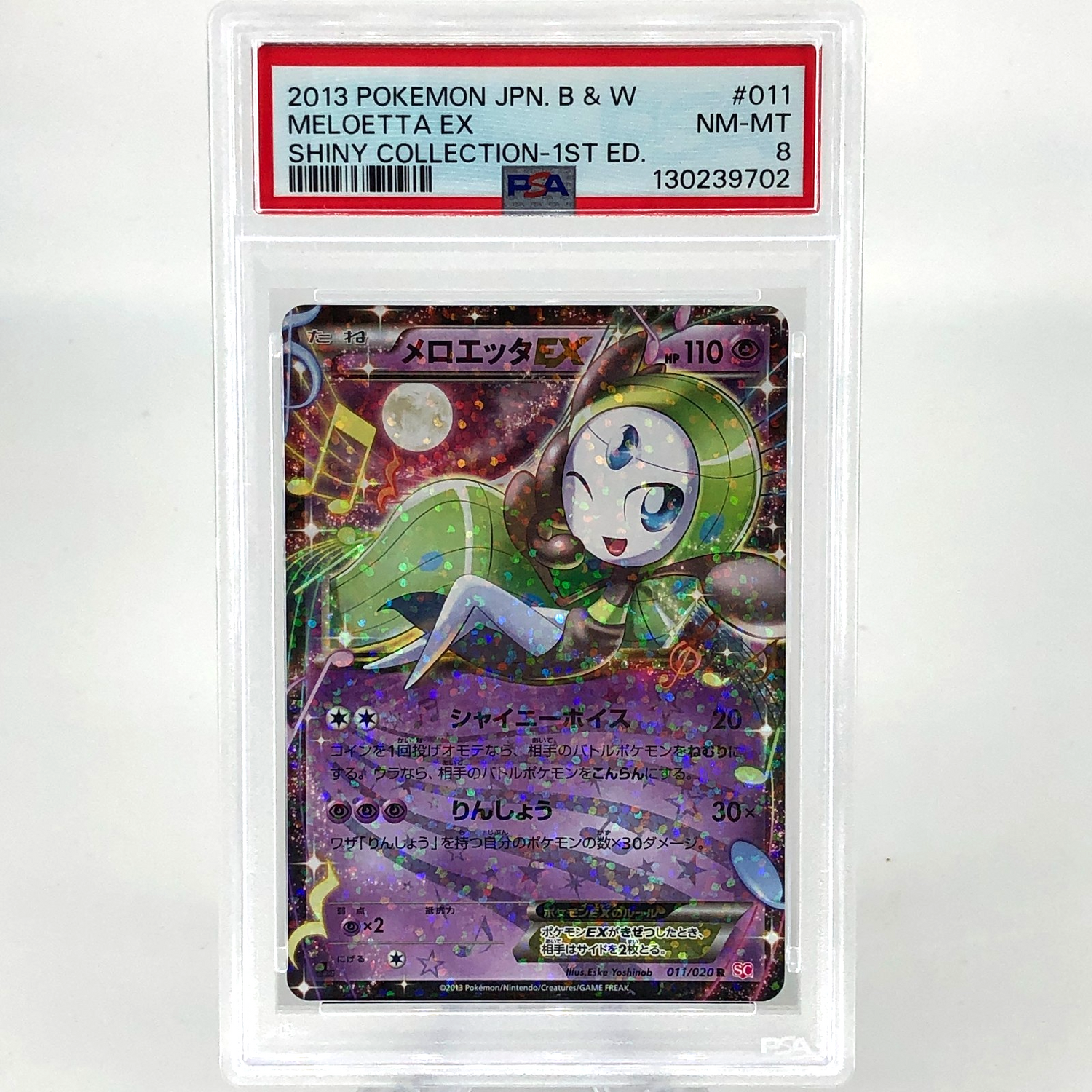 PSA 8 Pokemon Card Meloetta Ex 011/020 R Shiny Collection Japanese Karte [8]