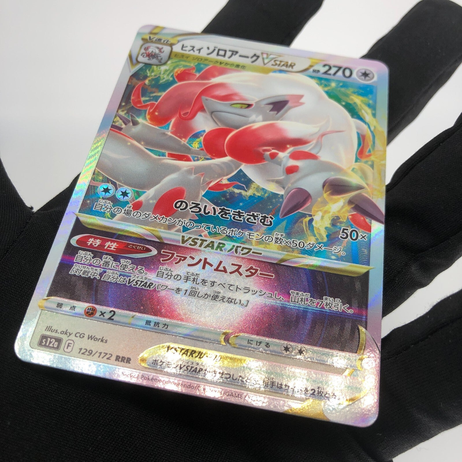 Pokemon Card Zoroark Vstar 129/172 RRR s12a  japanese Karte [Mint]
