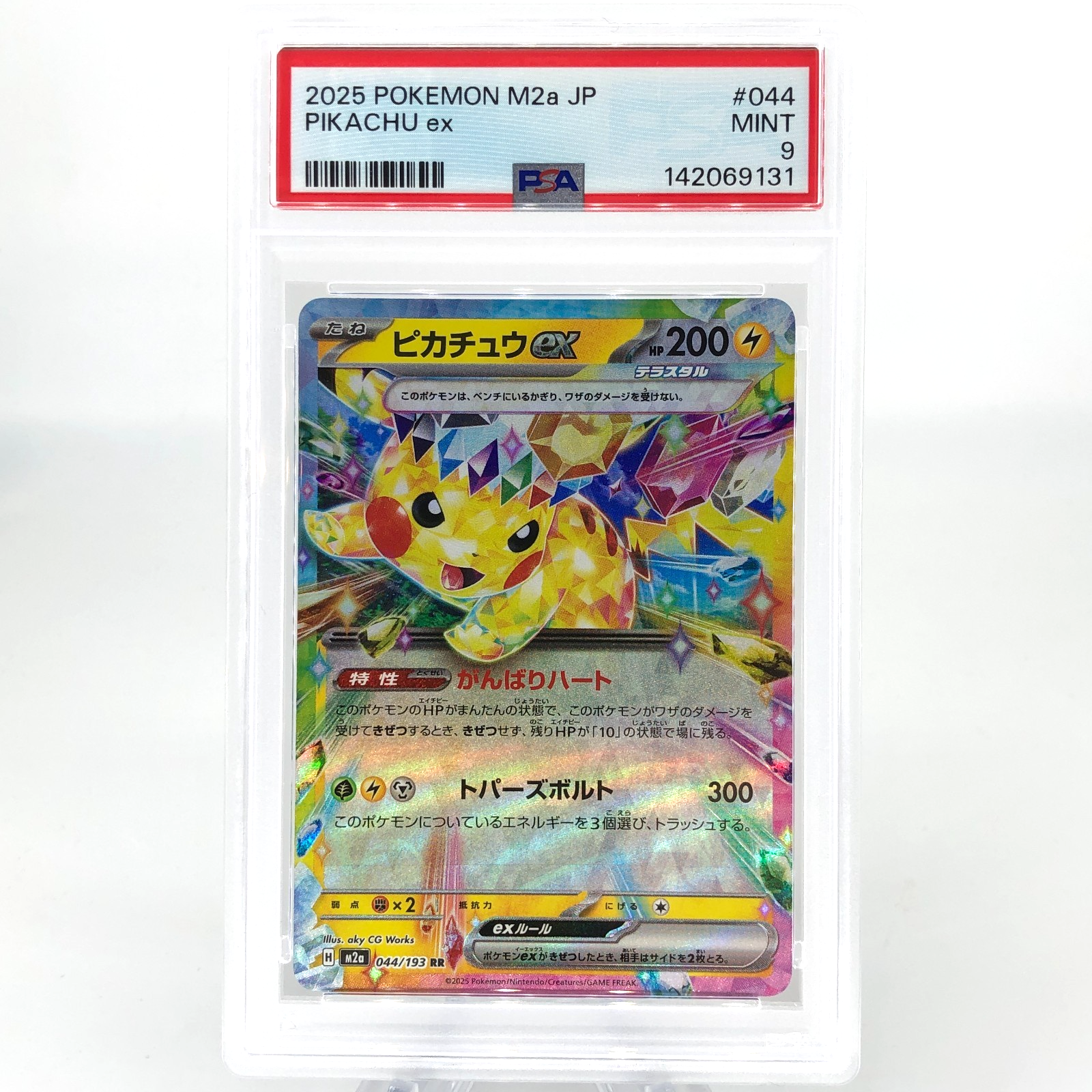 PSA 9 Pokemon Card Pikachu Ex 033/106 RR SV8 Japanese Karte [9]