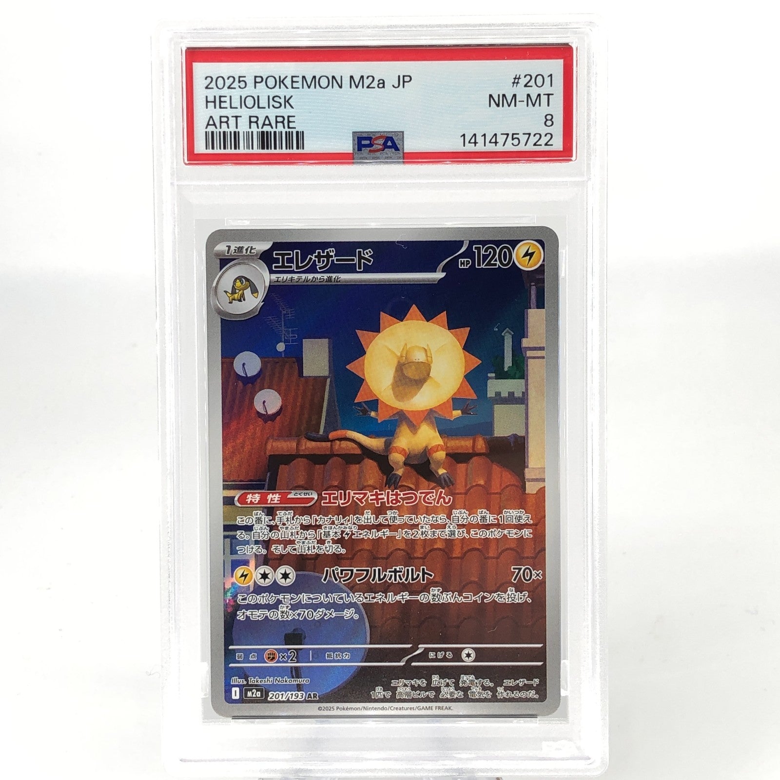 PSA 8 Pokemon Card Heliolisk 201/193 AR M2a Japanese Karte [8] 3