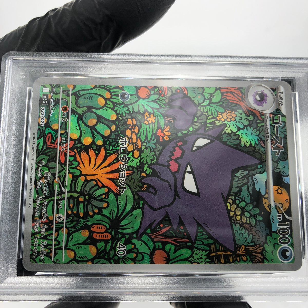 PSA 9 Pokemon Card Haunter 022/021 MBG Japanese Karte [9]