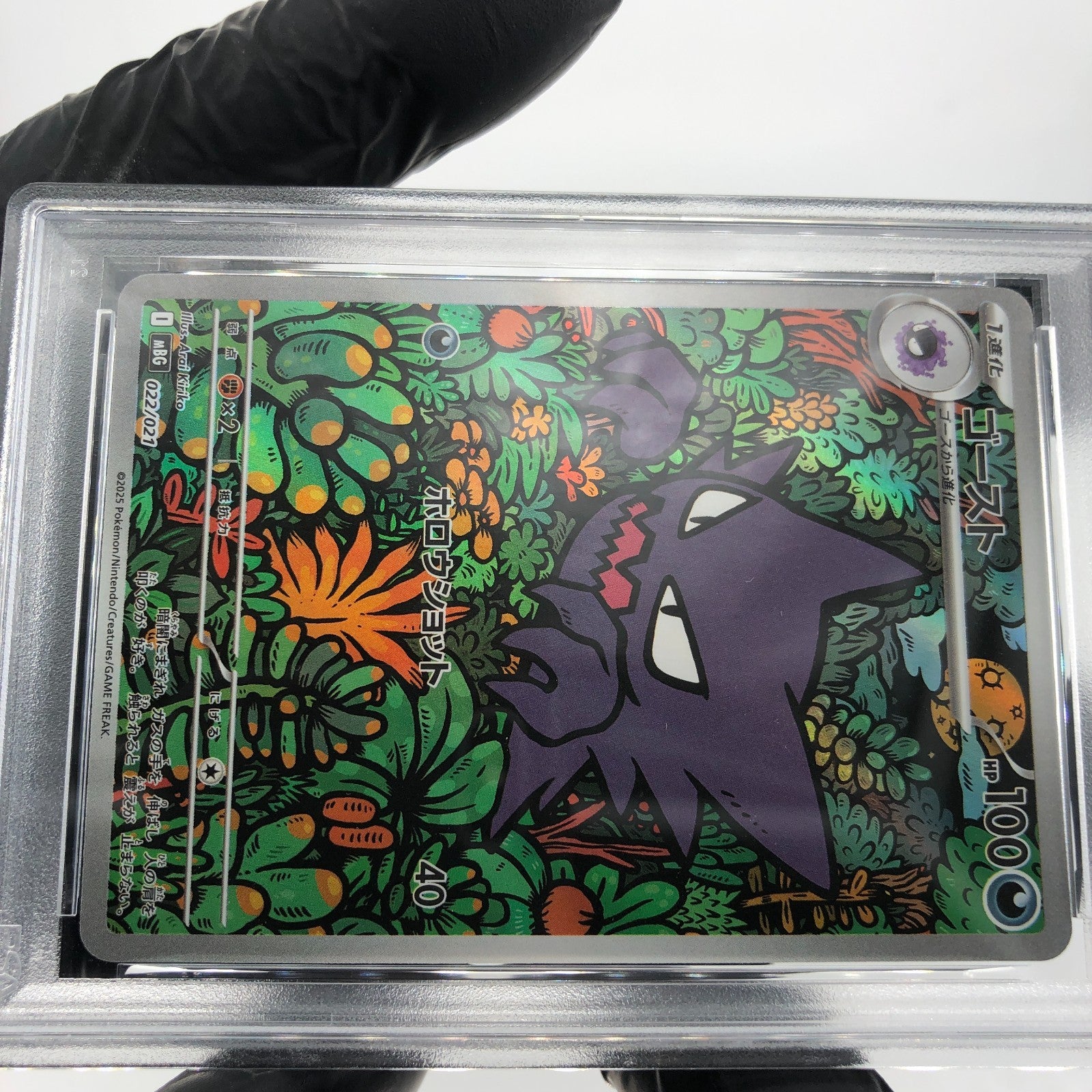 PSA 9 Pokemon Card Haunter 022/021 MBG Japanese Karte [9]