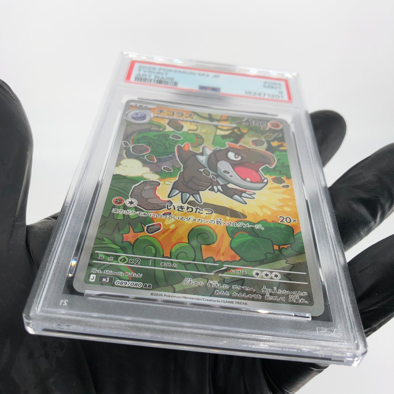 PSA 9 Pokemon Card Tyrunt 089/080 SR M3 Japanese Karte [9]