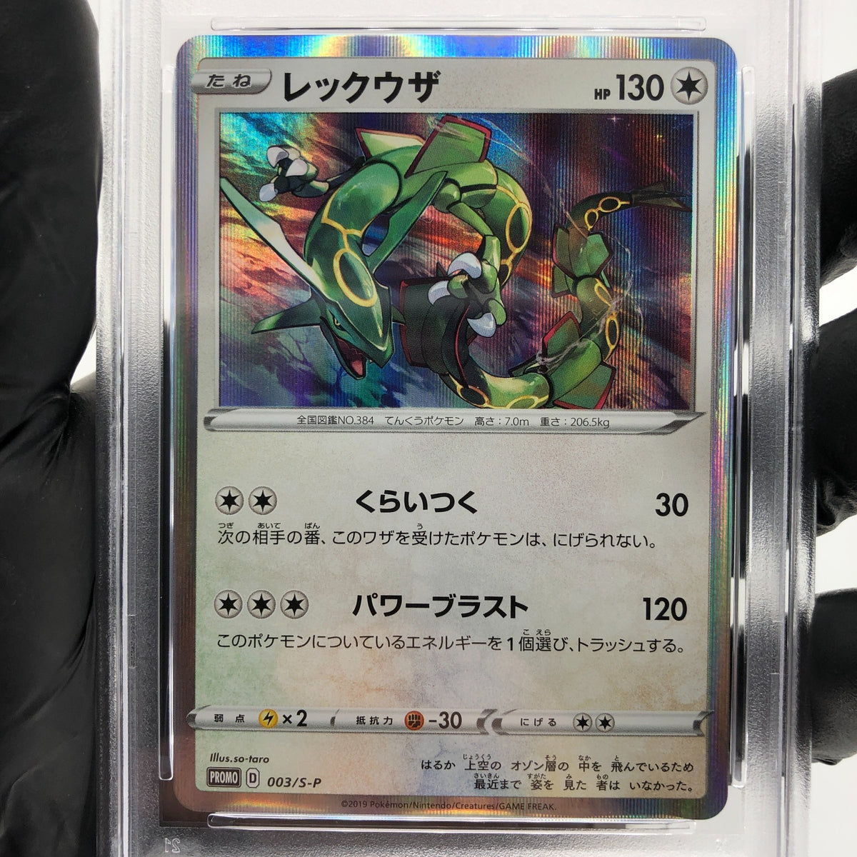 PSA 9 Pokemon Card Rayquaza 003/S-P Promo 2019 Holo Japanese Karte [9] 2