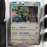 PSA 9 Pokemon Card Rayquaza 003/S-P Promo 2019 Holo Japanese Karte [9] 2