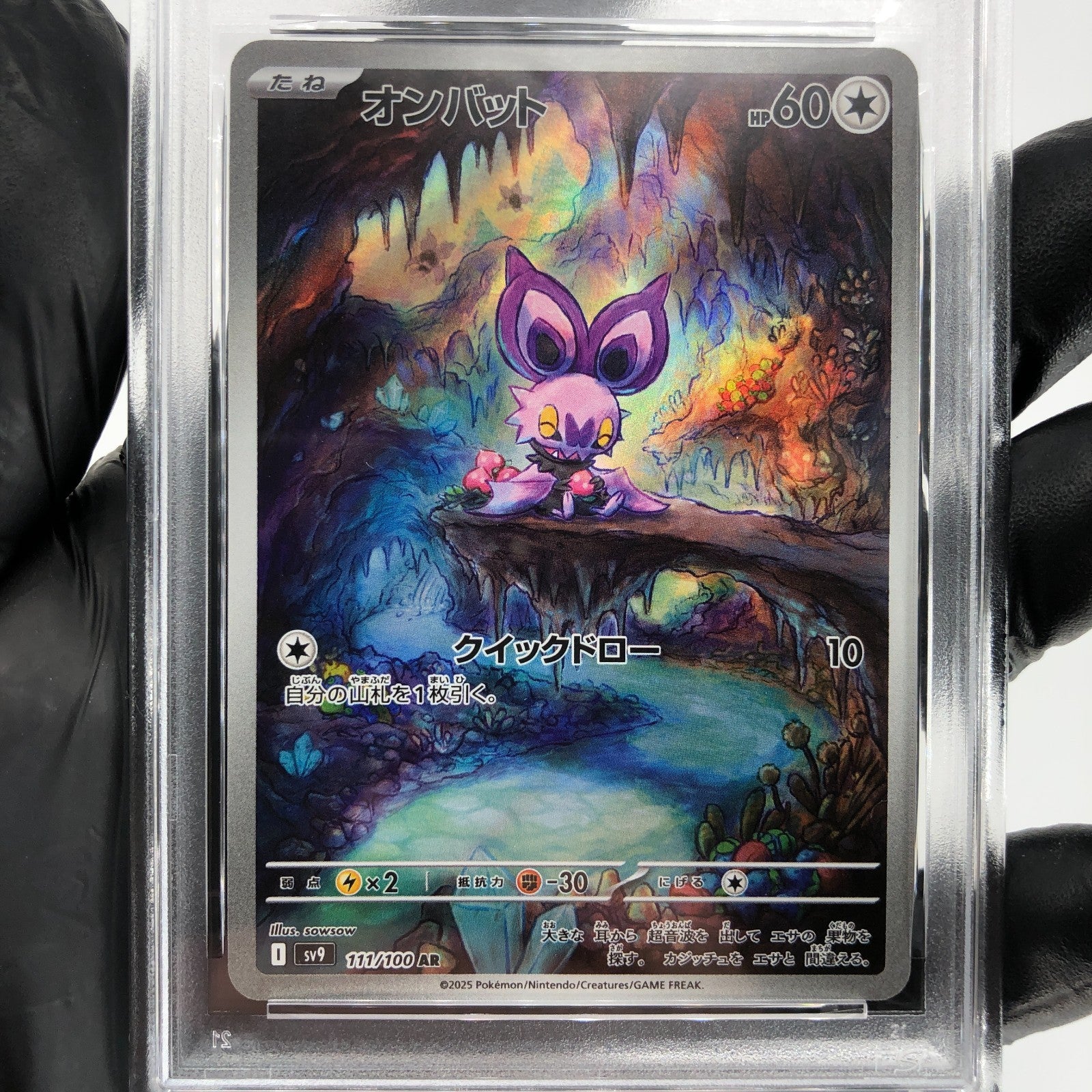 PSA 8 Pokemon Card Noibat 111/100 AR SV9 Japanese Karte [8] 2