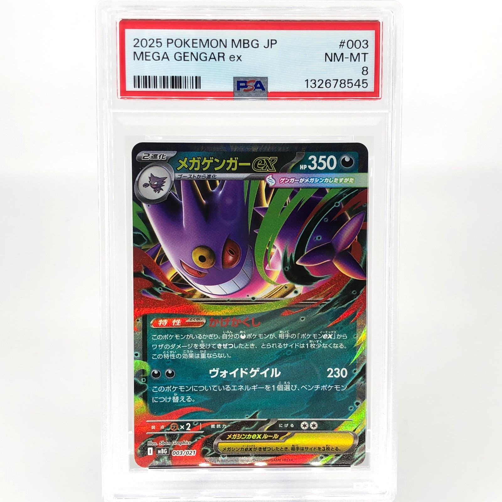 PSA 8 Pokemon Card Gengar Ex 003/021 Starter Set MBG Japanese Karte [8]