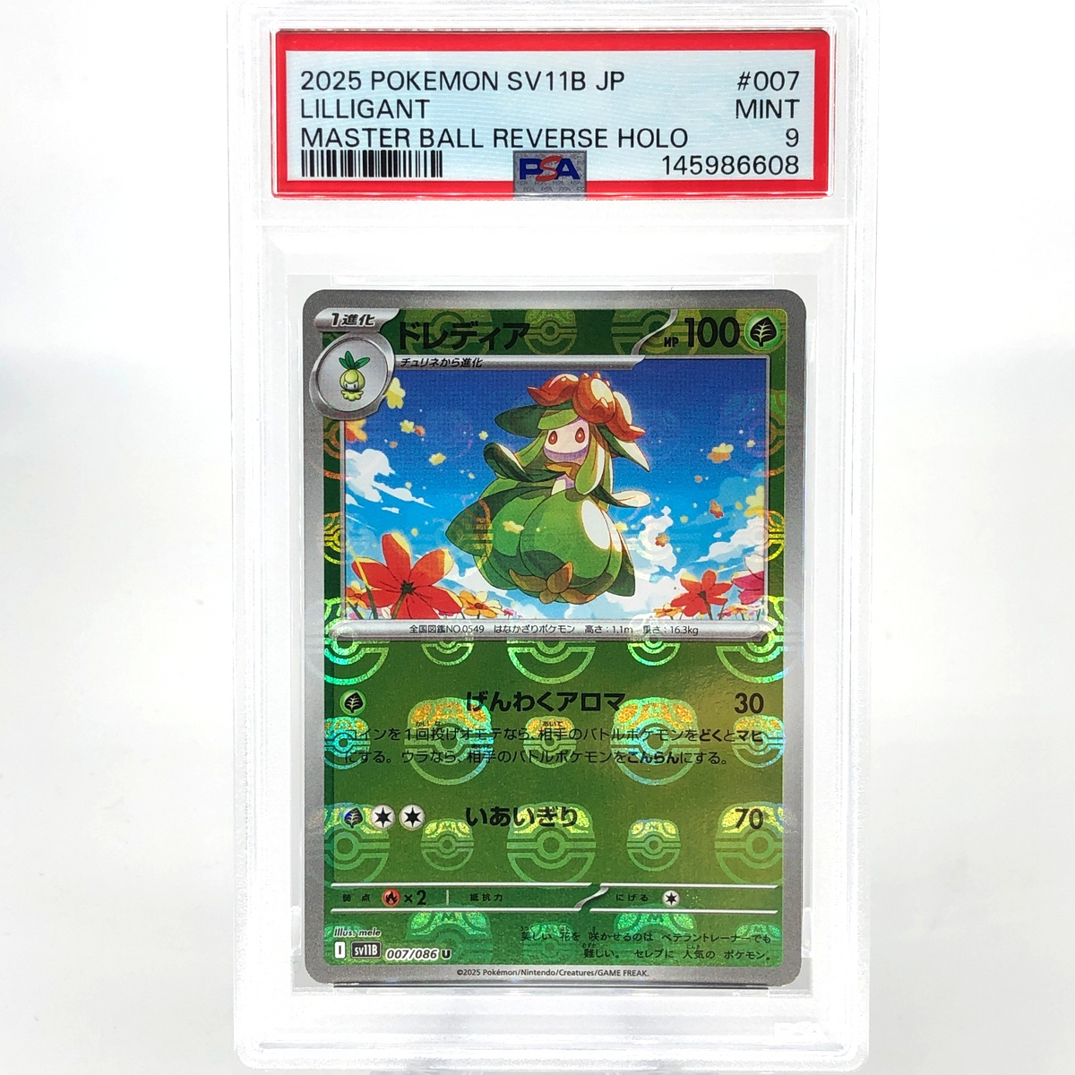 PSA 9 Pokemon Card Lilligant 007/086 U Masterball SV11B Japanese Karte [9]